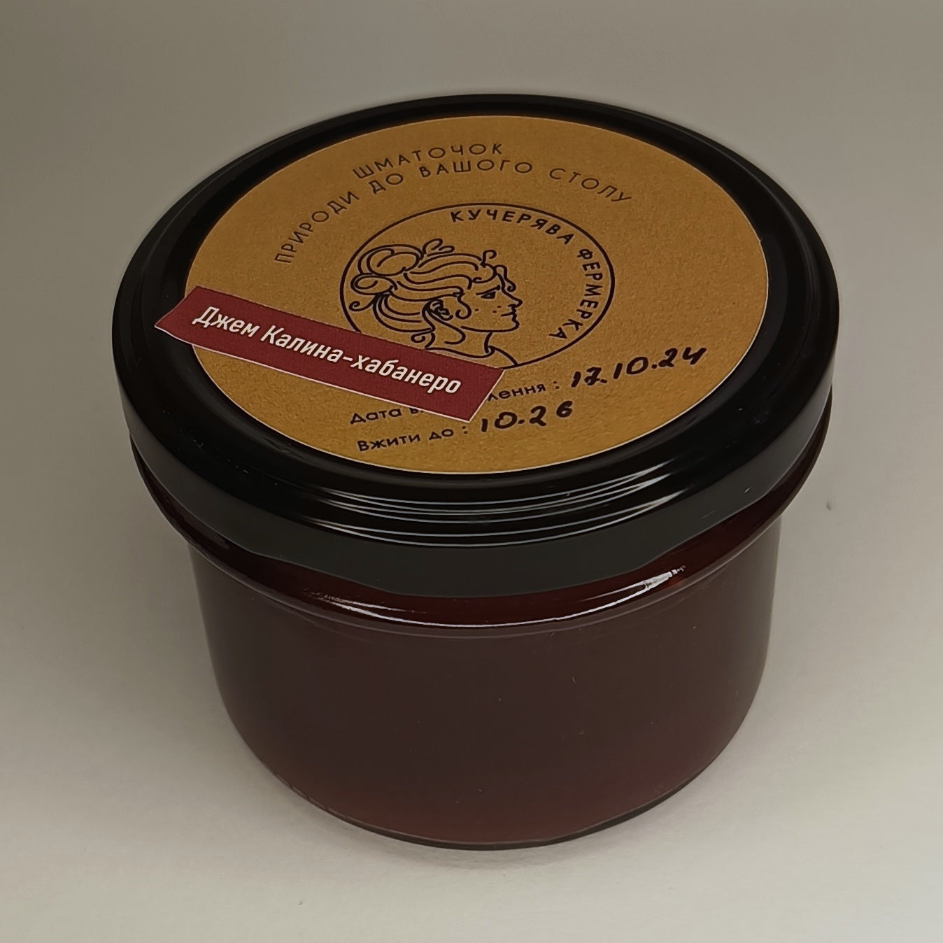 Джем Малина-калина